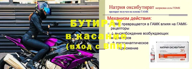 купить   Ворсма  БУТИРАТ GHB 