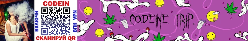 Кодеин напиток Lean (лин) ссылка на мегу ссылка Ворсма как найти наркотики
