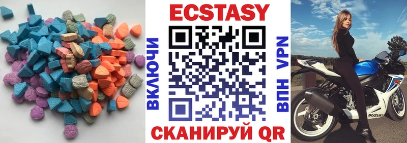 Экстази MDMA  Ворсма 