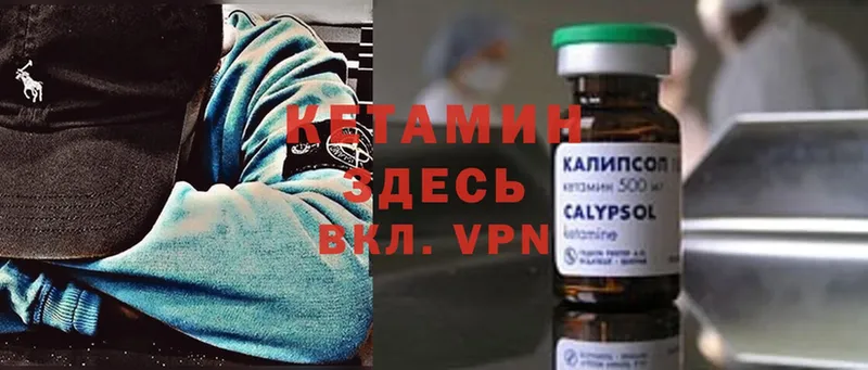 КЕТАМИН ketamine  Ворсма 