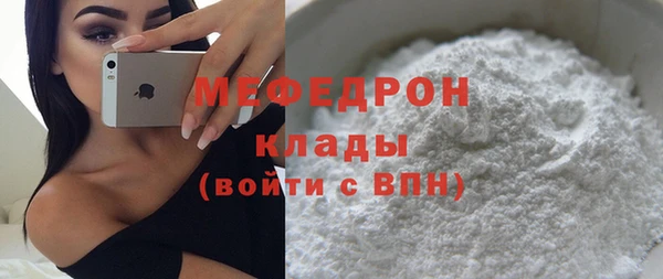 мефедрон Белоозёрский