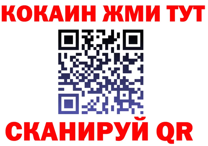 КОКАИН VHQ ССЫЛКА это ОМГ ОМГ Ворсма