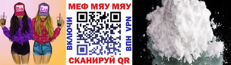 Мефедрон mephedrone  гидра рабочий сайт  Ворсма 