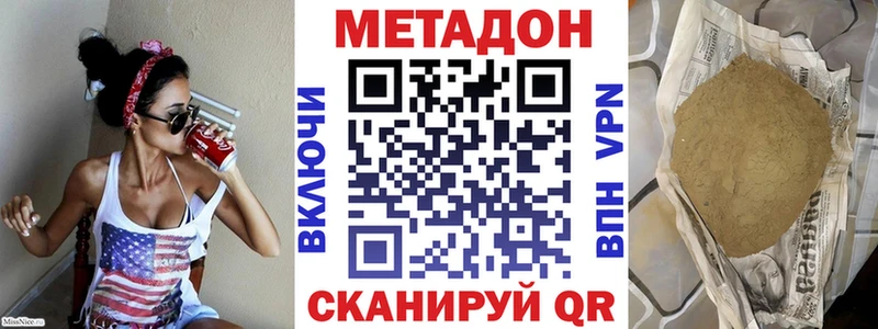 Метадон methadone  это какой сайт  Ворсма 