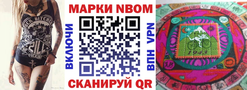Марки NBOMe 1500мкг  ОМГ ОМГ ССЫЛКА  Ворсма 