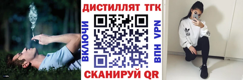 ТГК THC oil Ворсма